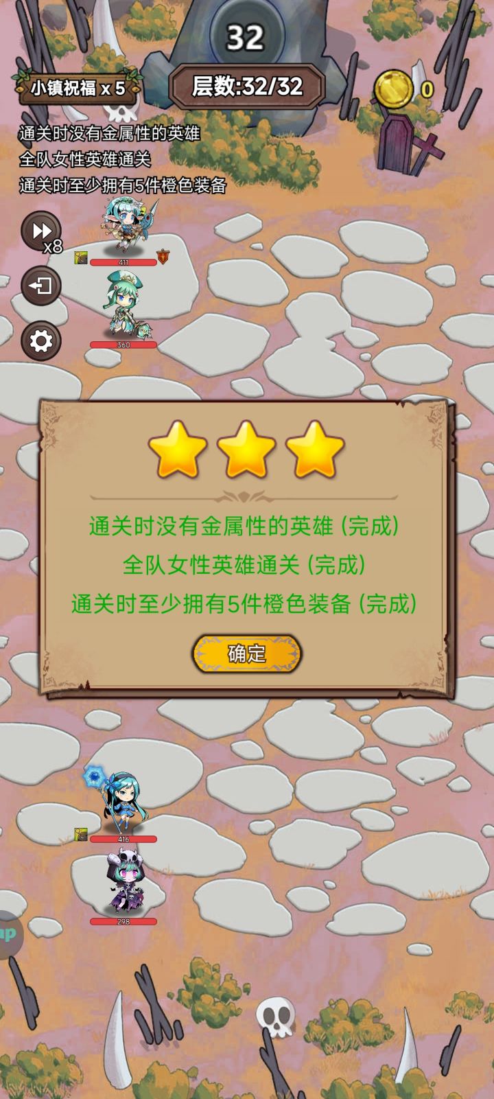难10,冰法搞定,收工截图