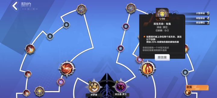 宾2雷球上伥鬼的理由是什么？截图