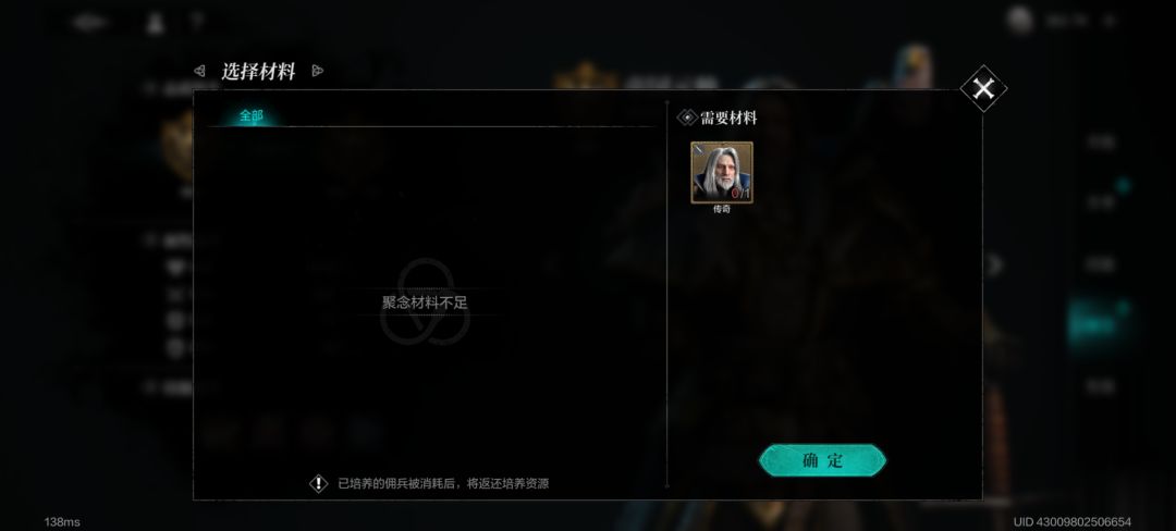 无法聚念 2
