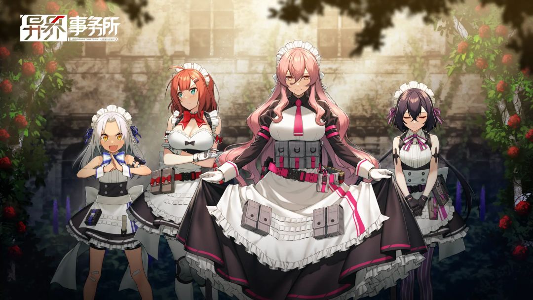 异界事务所 | 游戏停运公告截图