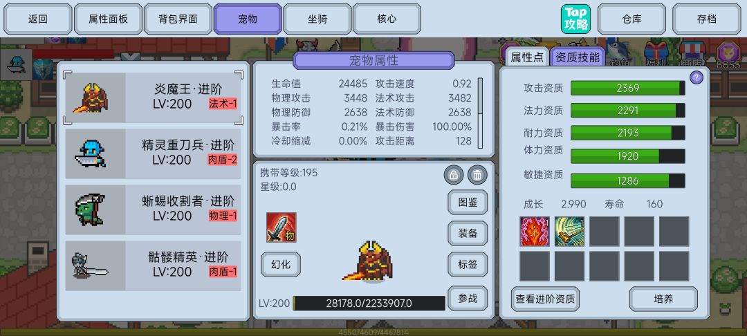 萌新求大佬指点 2