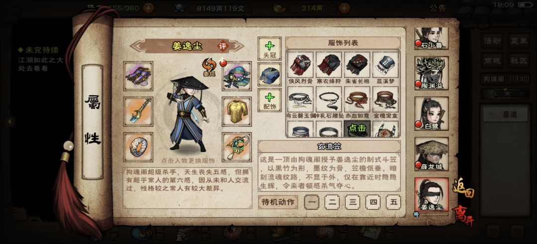 姜奇遇 3