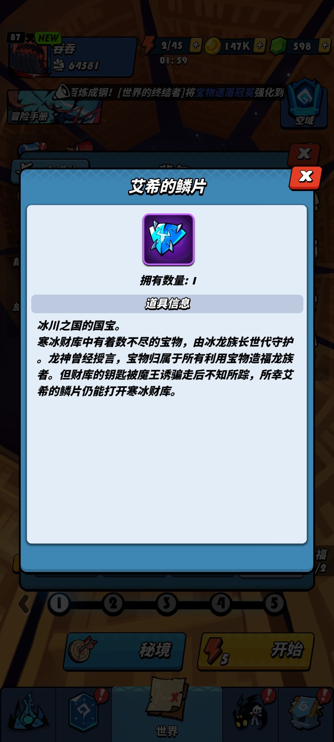 财宝在哪里? 1