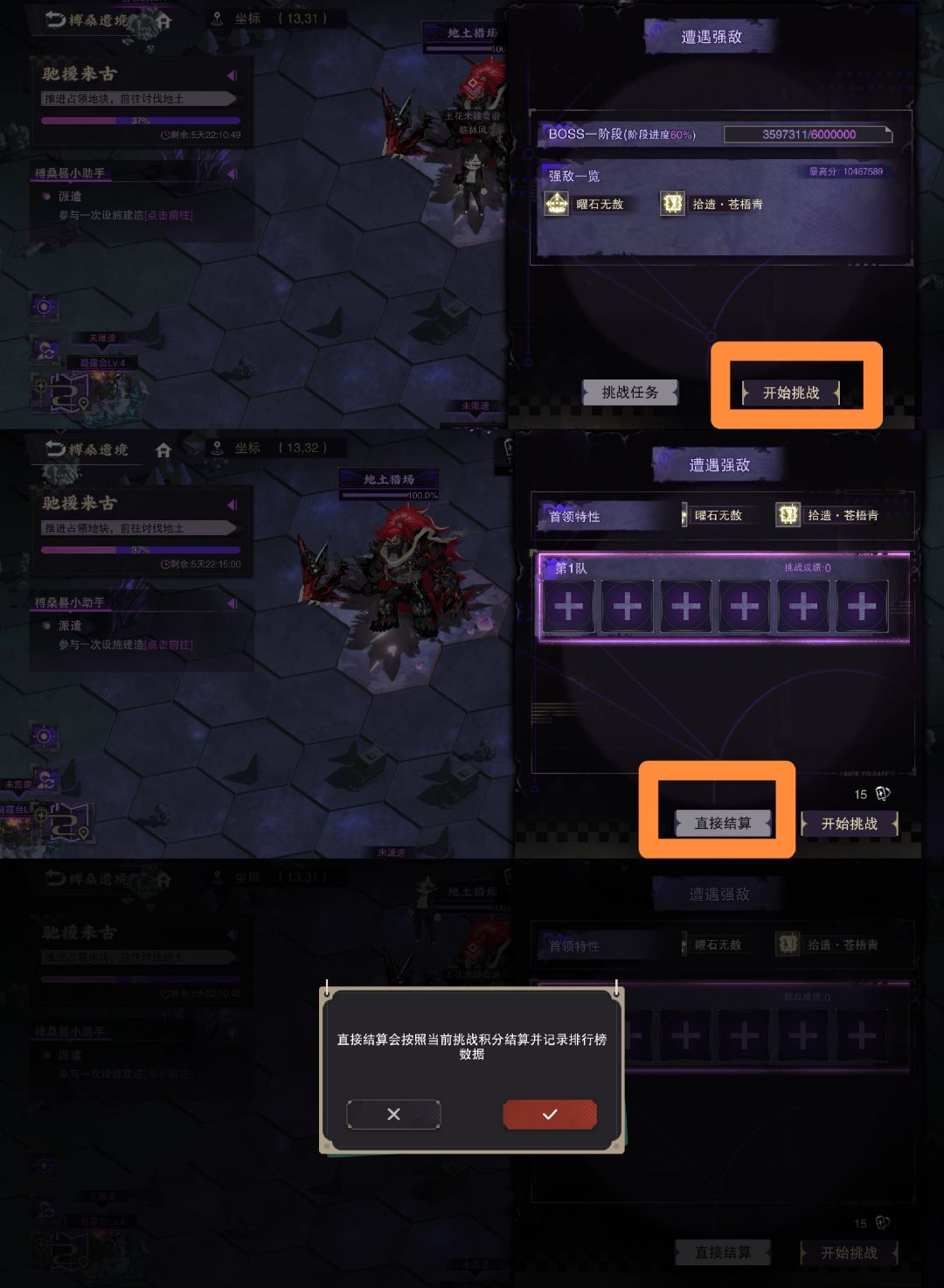 榑桑遗境boss奖励速刷攻略 1