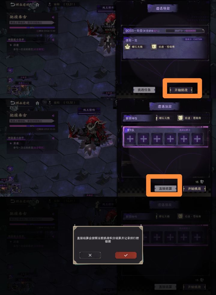 榑桑遗境boss奖励速刷攻略截图