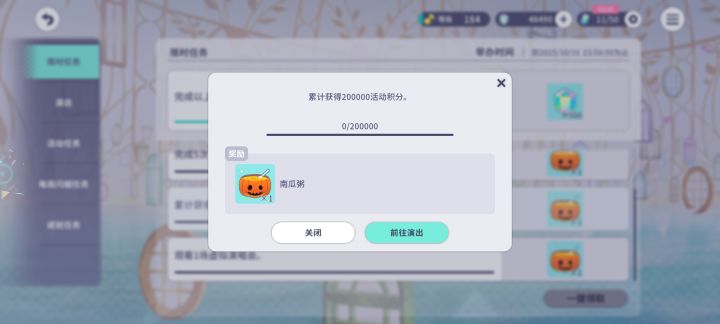 这个活动积分任务烤森挖的不算?截图