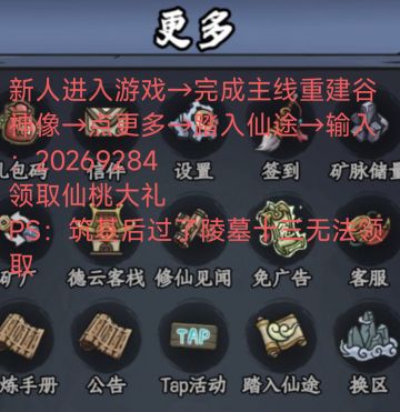 攻略投稿 阴姬到神差