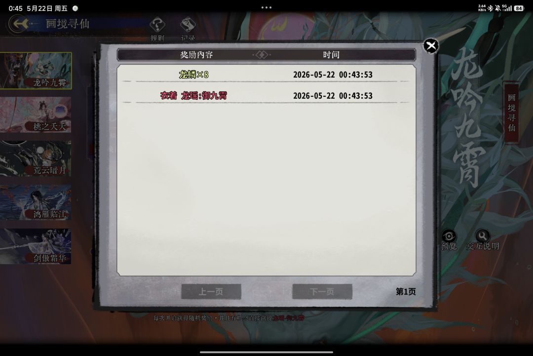 第一次打开商店。。 1