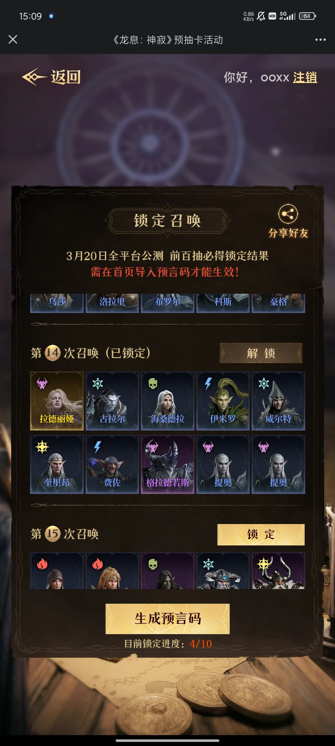 还剩40抽大佬们帮忙看看可以开局么 3
