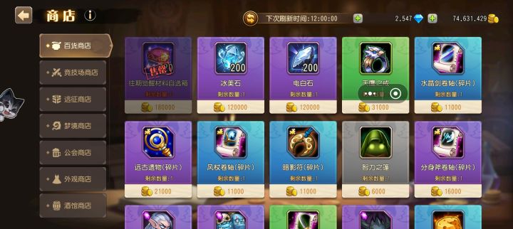 觉醒材料截图