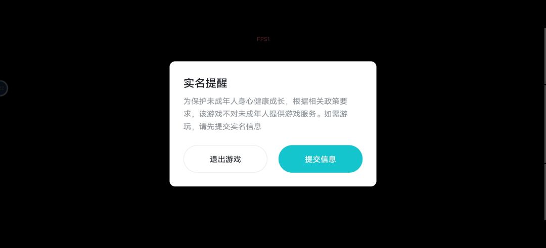 眼看就要死关弄个实名提醒就把我挡住 1