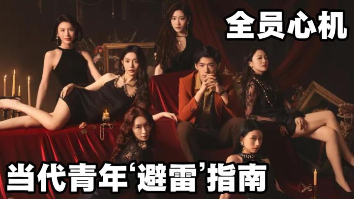 玩恋爱影游玩出了冷汗❓首款“反情感欺诈”的互动影游截图