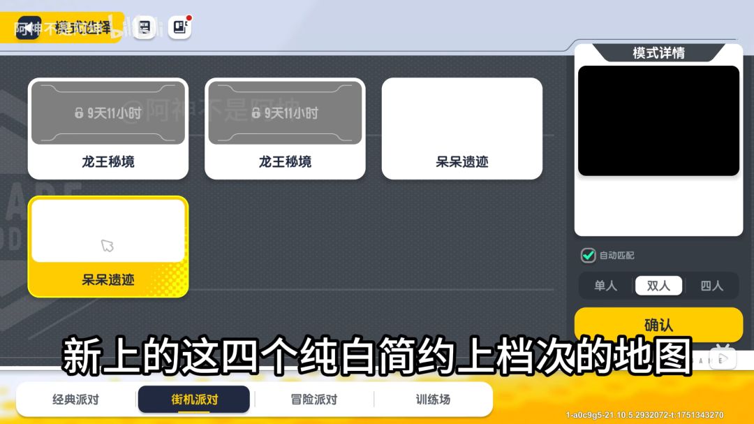 就离谱 2