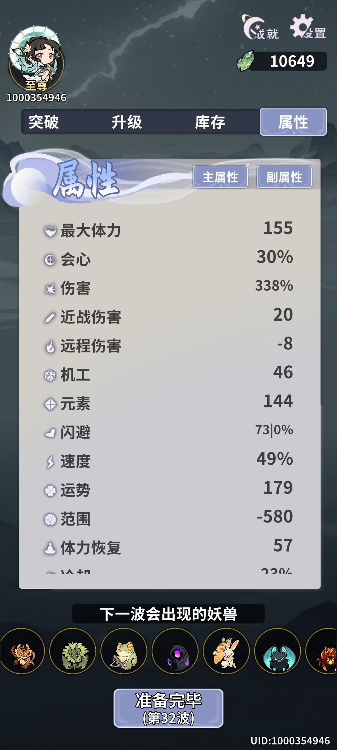 炼世-碧霄玩法分享 2