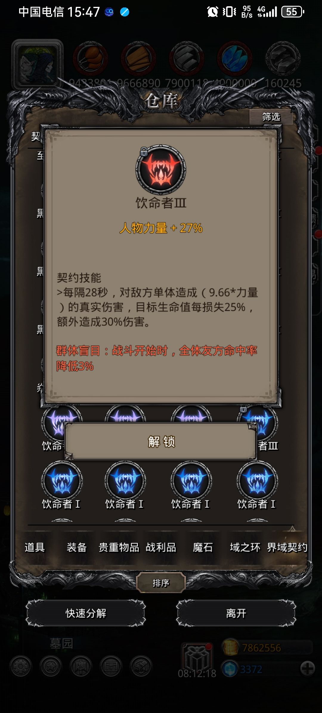 出货了27,盲目力 1