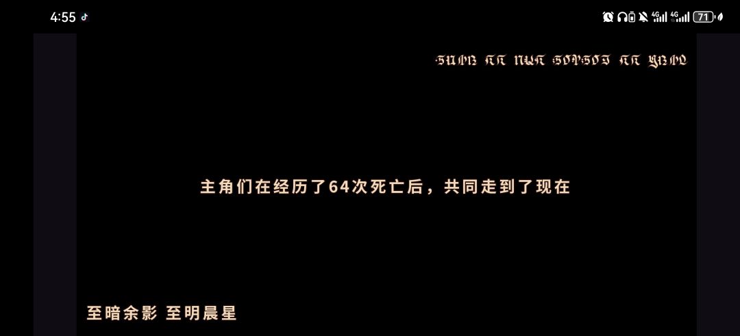 终于通关 4
