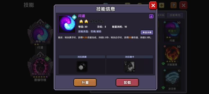 比龙虎,和缠绕还要强的技能截图