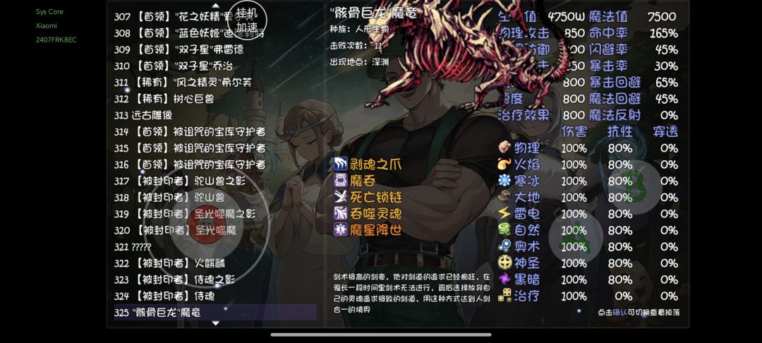 今日进度刷到笛子 1