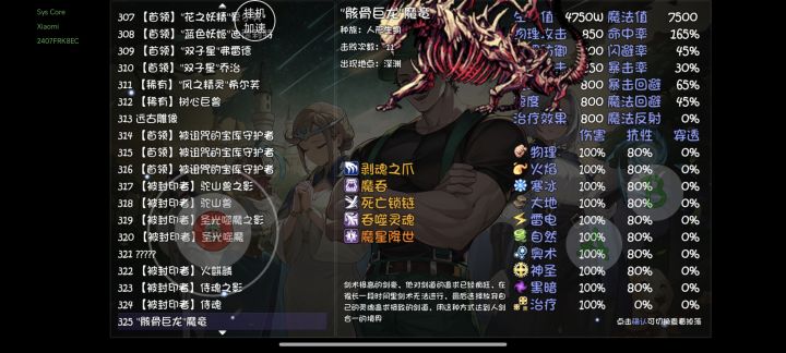 今日进度刷到笛子截图