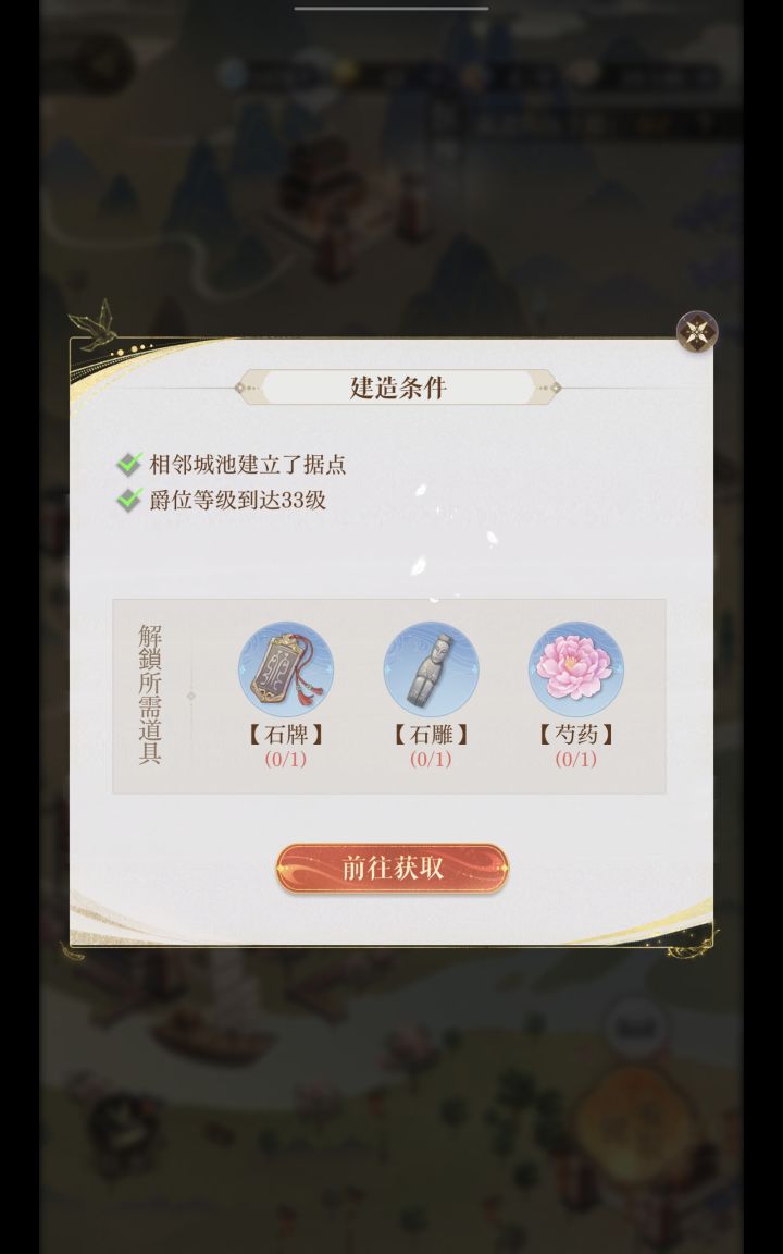 偃师建筑材料只能刷东阳获得吗截图