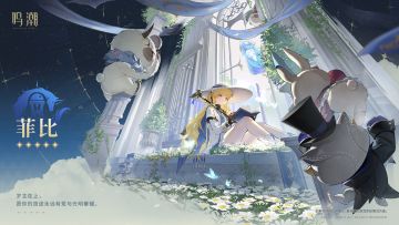 【有奖活动】《寰宇人类注疏：群星交错》——菲比