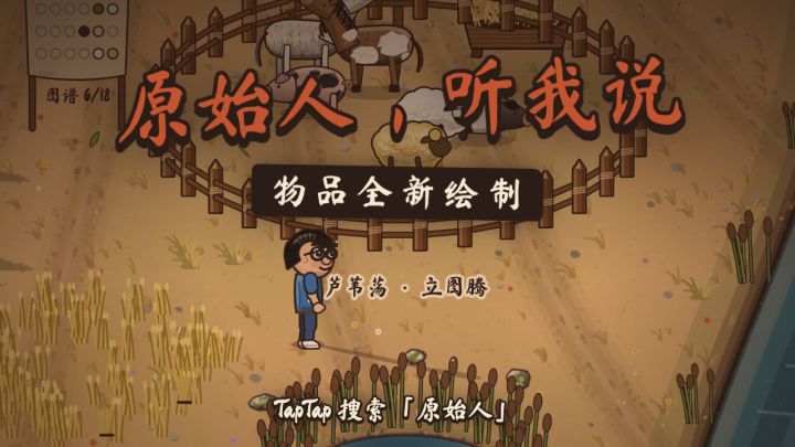 更新预告:游戏里的东西,一样一样都画出来了截图