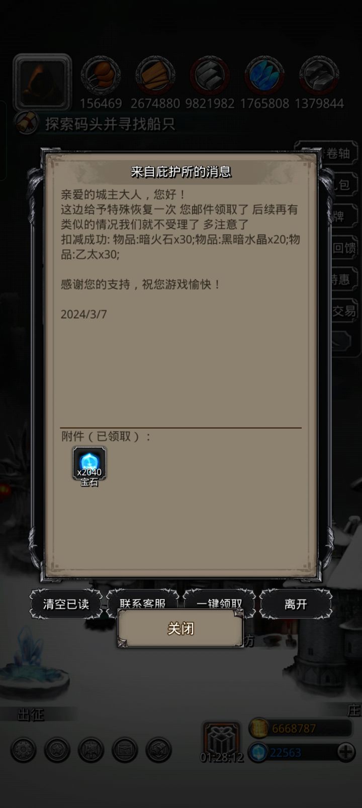 我宣布，地堡2就是最好玩的游戏截图