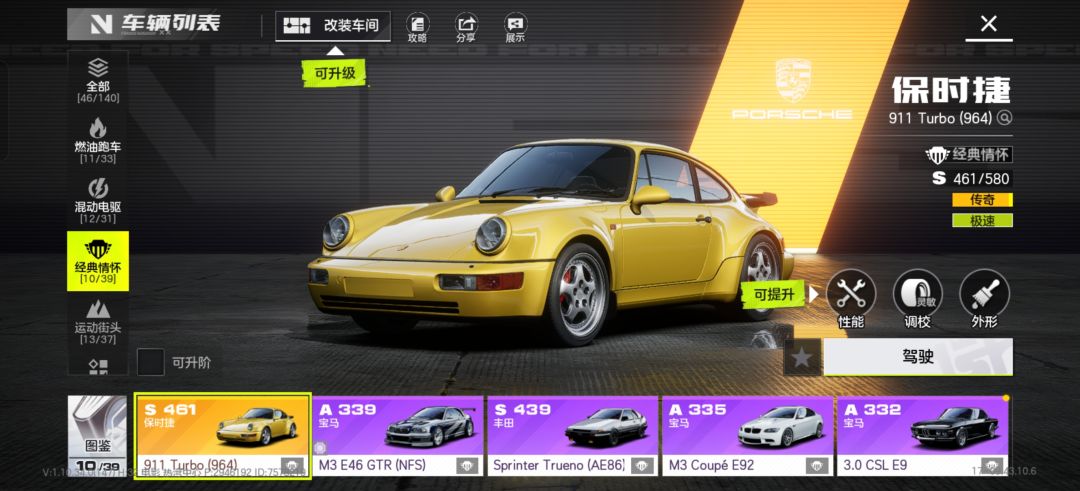 选哪辆 nsx和拉法 3