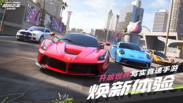 《极品飞车在线移动版》焕新体验 BUG收集贴！