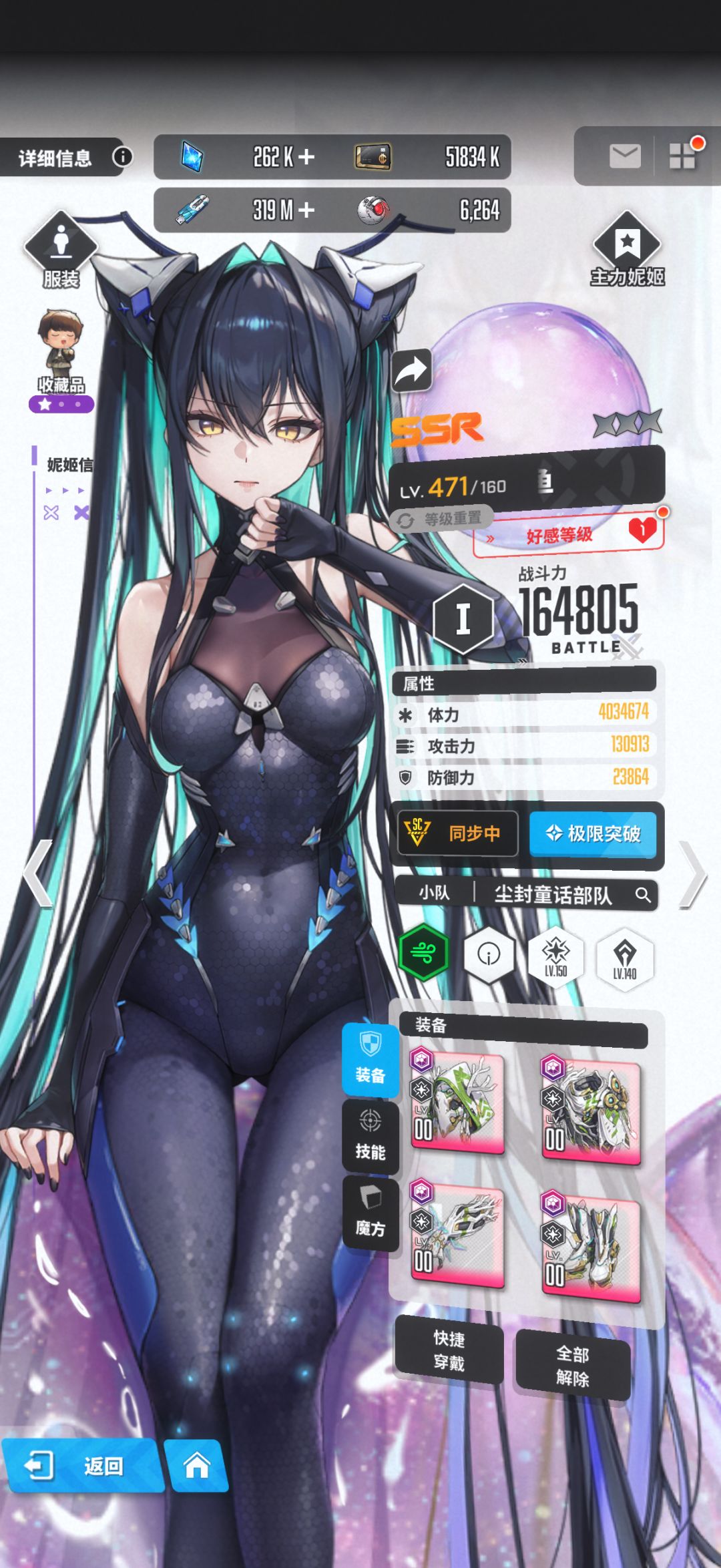 塞莲与词条 1