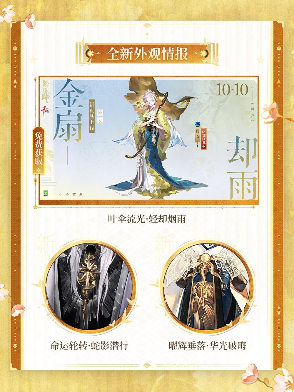 ☆拾此一瞬·前瞻速报上新☆ 6