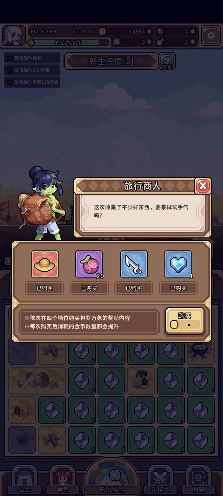 传承草帽截图