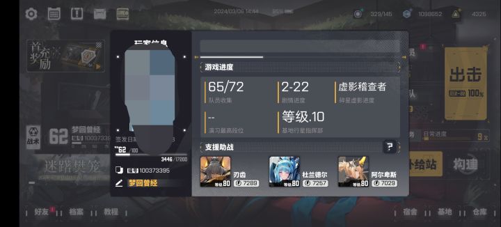 卸了卸了截图