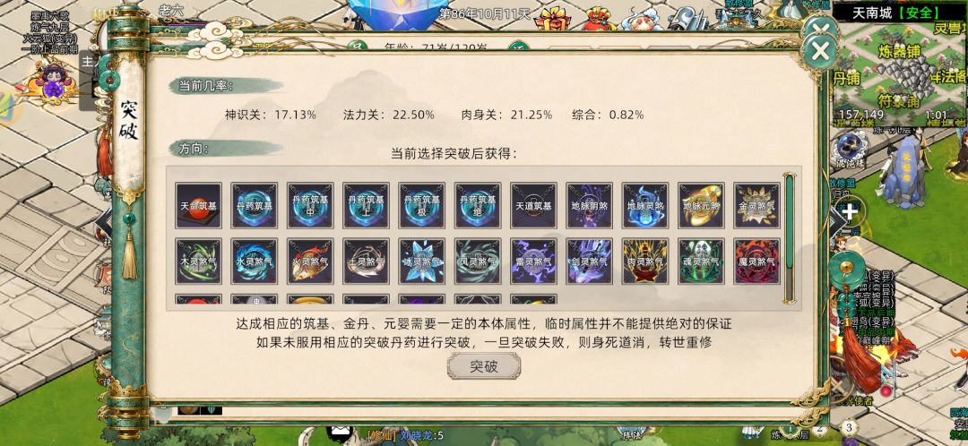 逆天而行 1