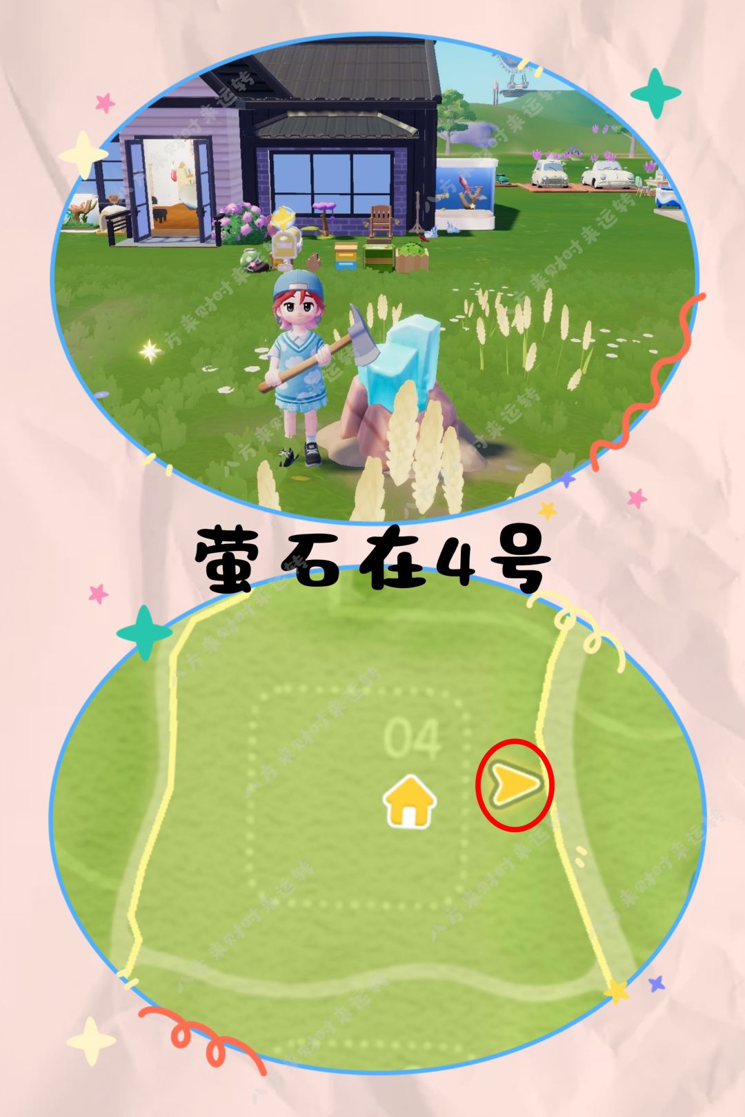 9.27号心动小镇攻略来啦！！！ 2