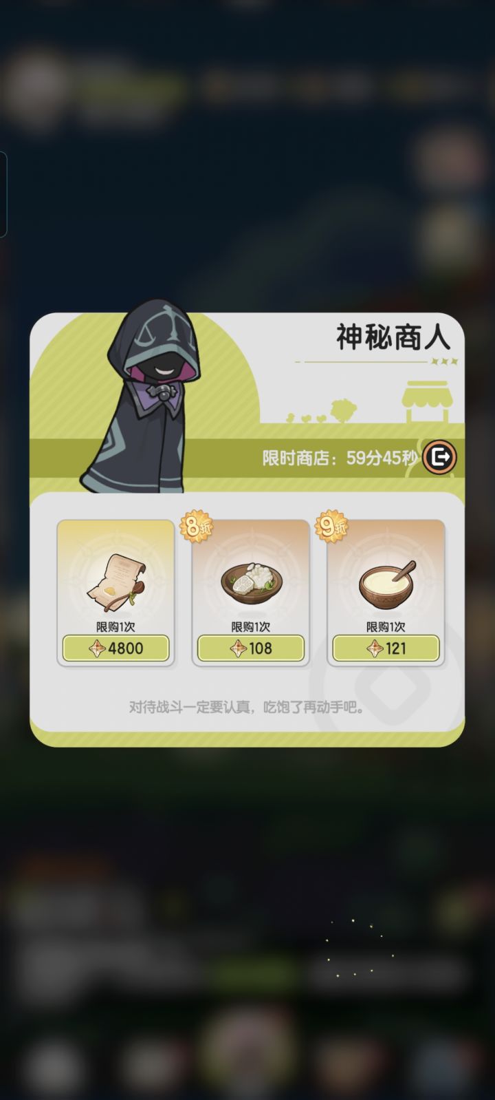 刷出个食谱截图
