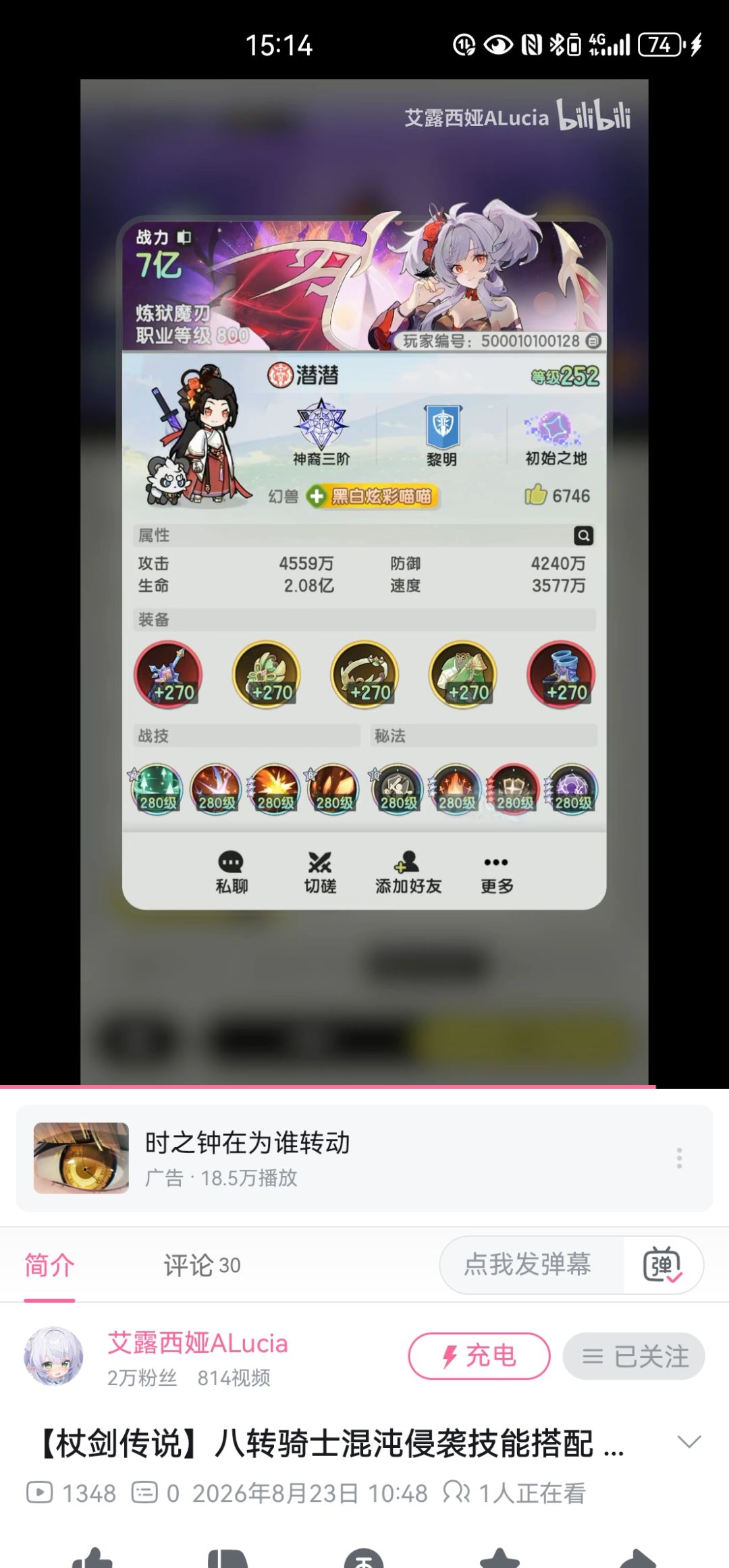 我的天哪八转骑士 2