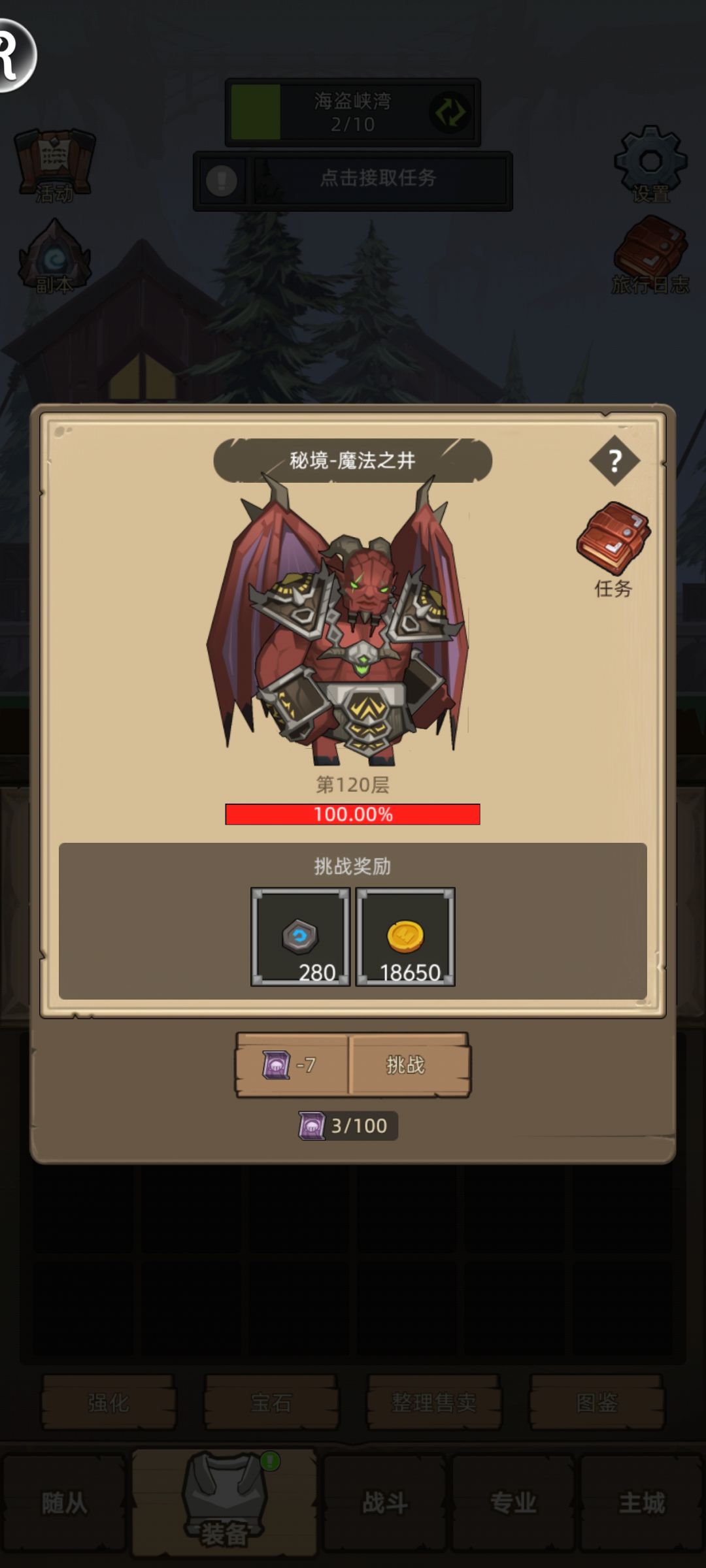 4w1狂暴战到此为止了 2