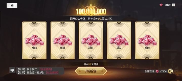 应该属于天花板了吧截图