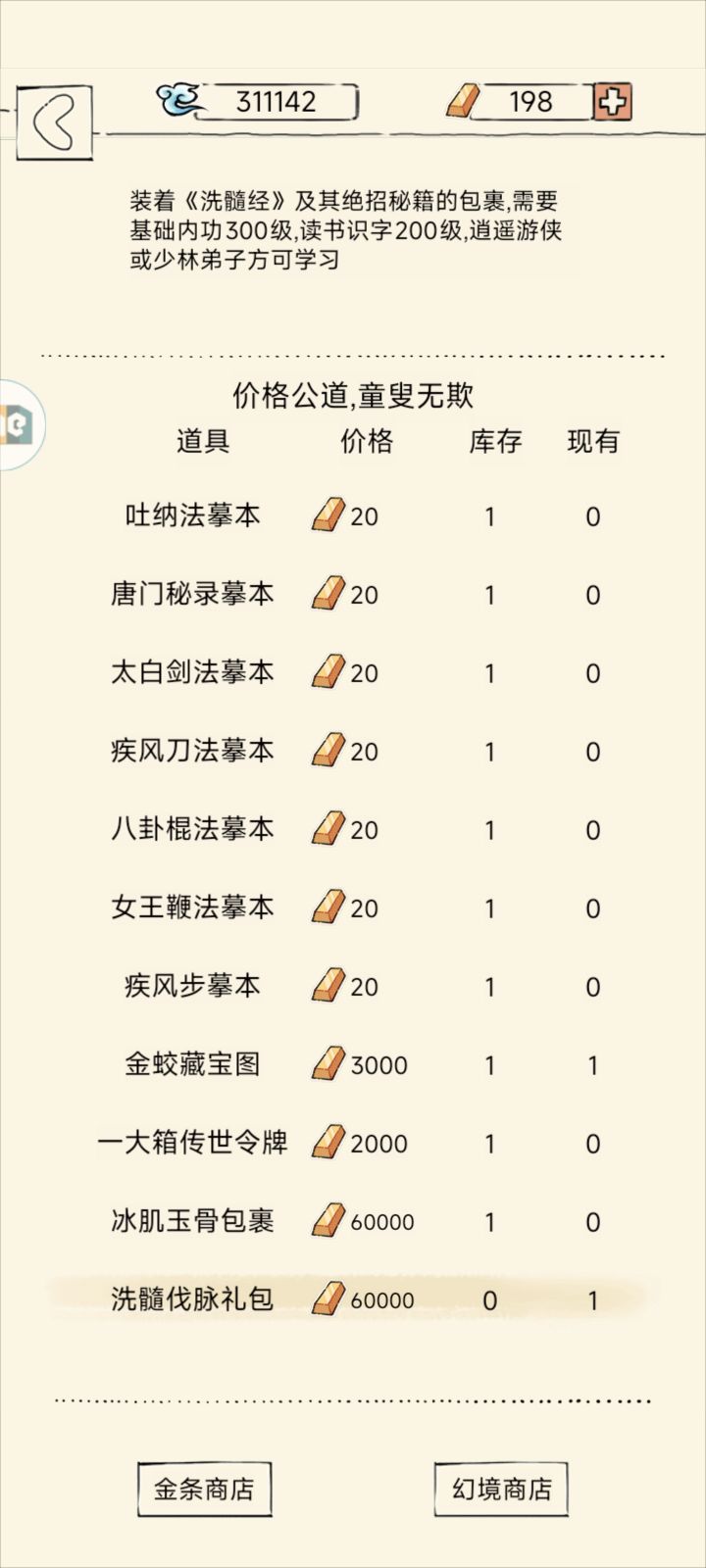 全款拿下截图