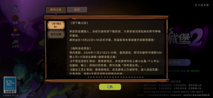 画质有点差 有点糊,不知道进游戏能调不截图