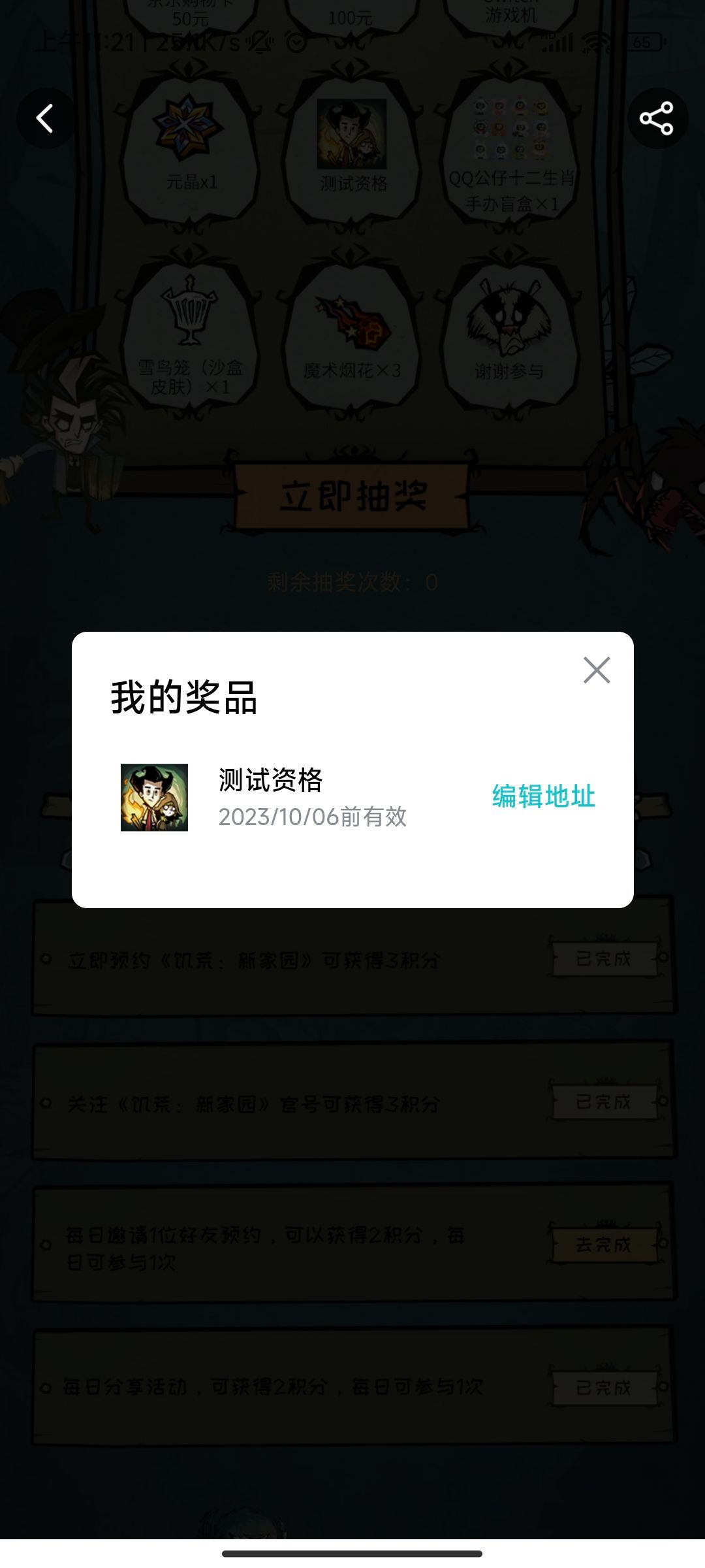 我已经抽到了 1