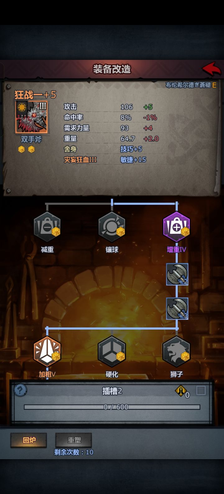 神器斧改造有必要追求极限吗?截图