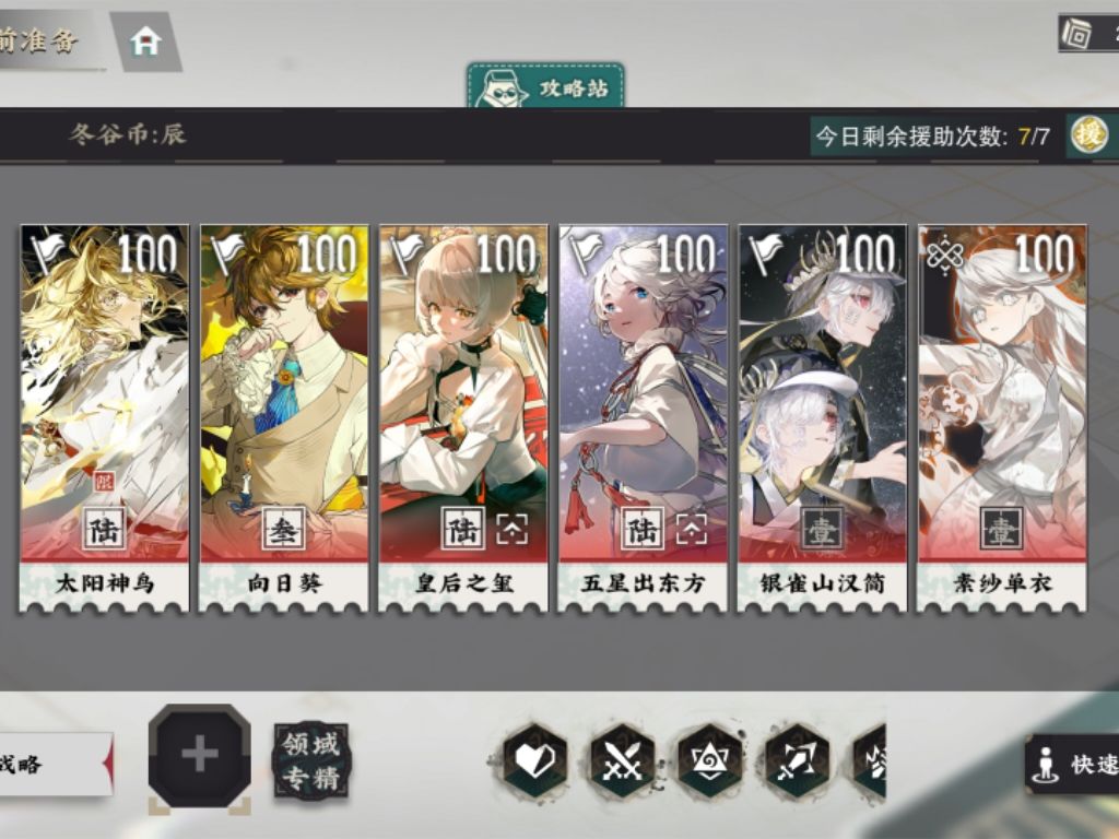 挂机好啊 3