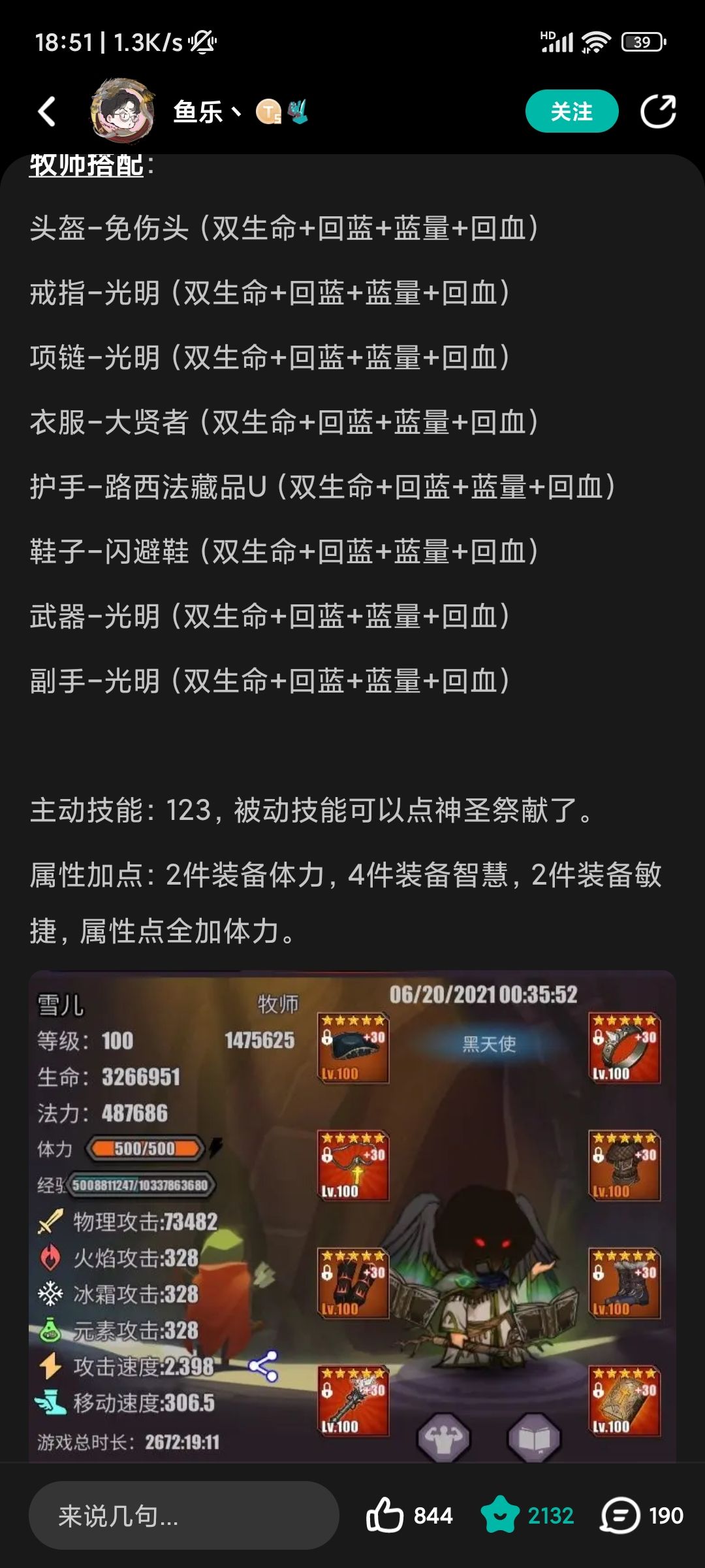 攻略 3
