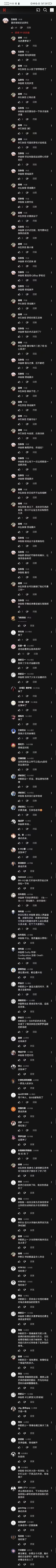 你又中了啊截图
