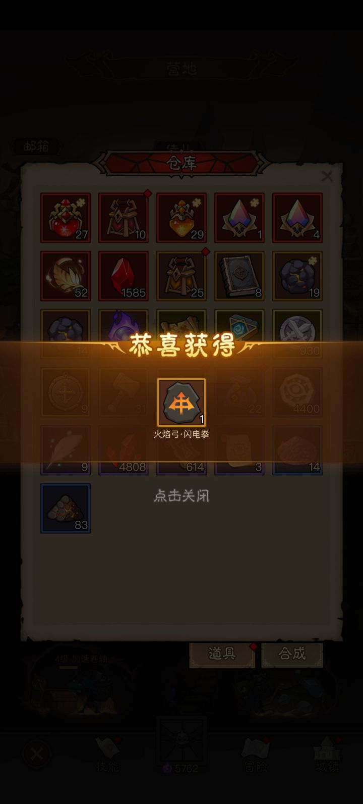 有了？可惜法师不行了，打荆棘直接被秒截图