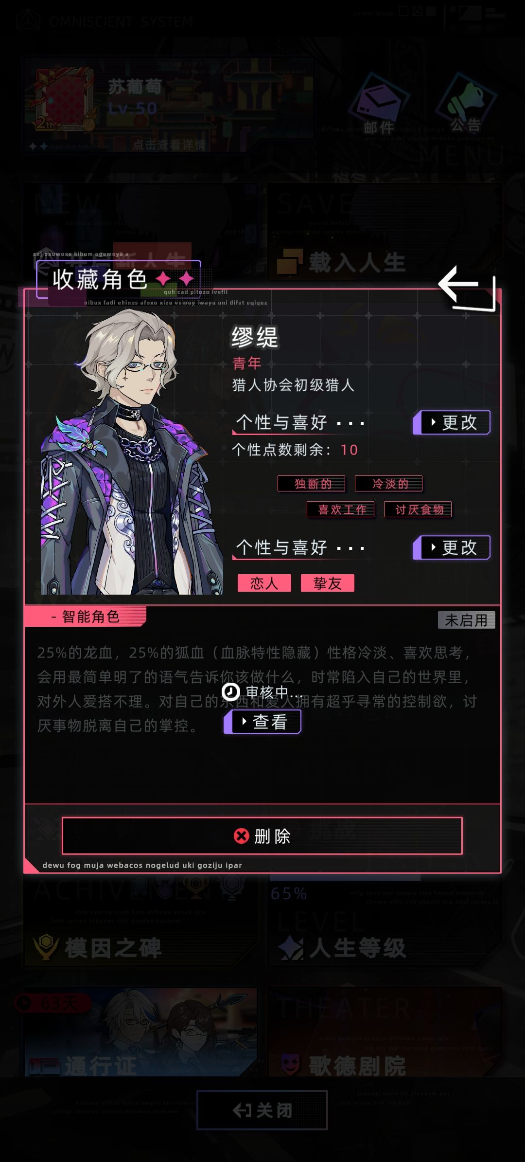 欢迎用我角色~ 1