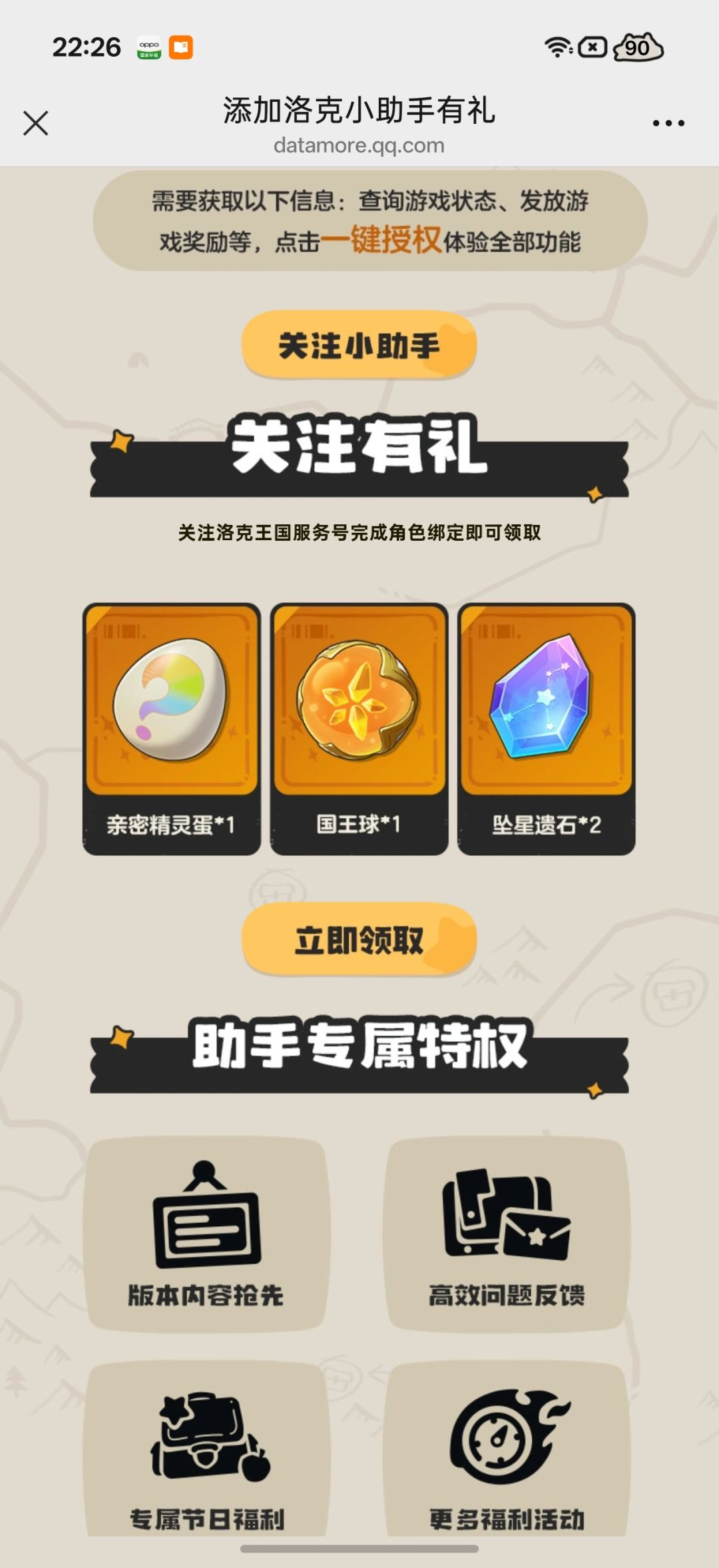 有点红温 1