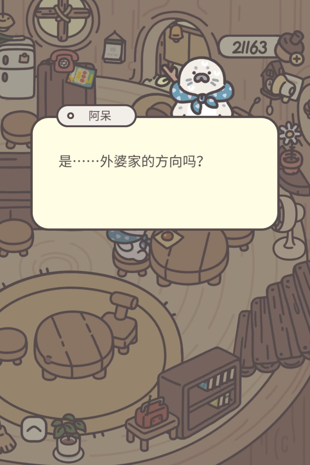 哈哈哈跟名字一样有点呆呆的 4